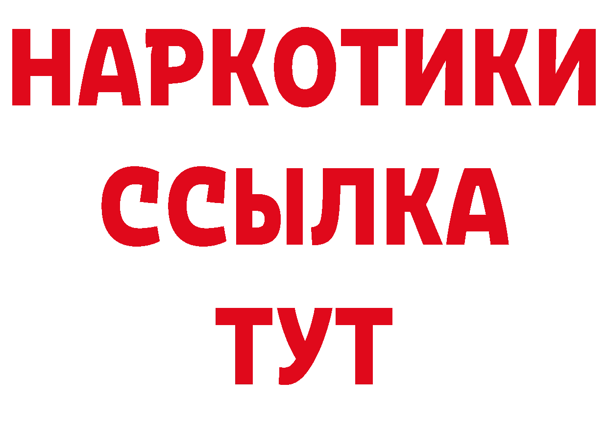 БУТИРАТ вода вход дарк нет MEGA Подольск